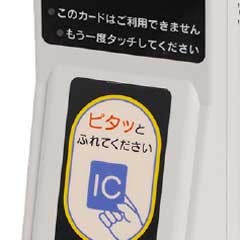 ICシステム